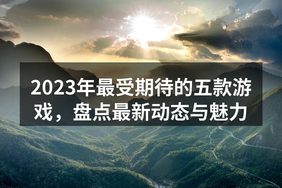 最终幻想 XVI 预告片截图